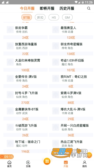 咪噜游戏盒子破解版送至尊版邀请码v2.2.9最新版