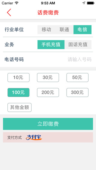 云上贵州多彩宝APP