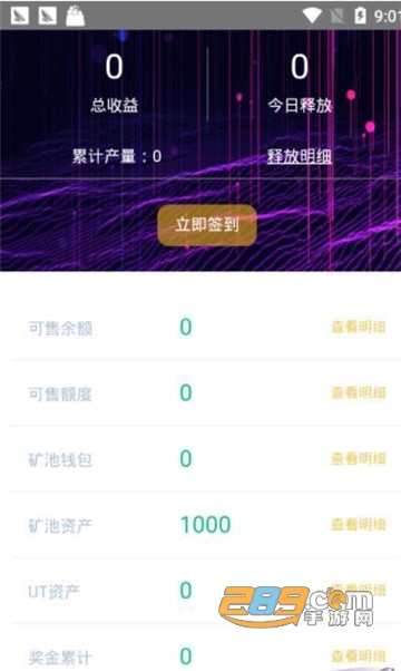 可可交易所数字交易平台(可0撸)v1.0.0安卓版