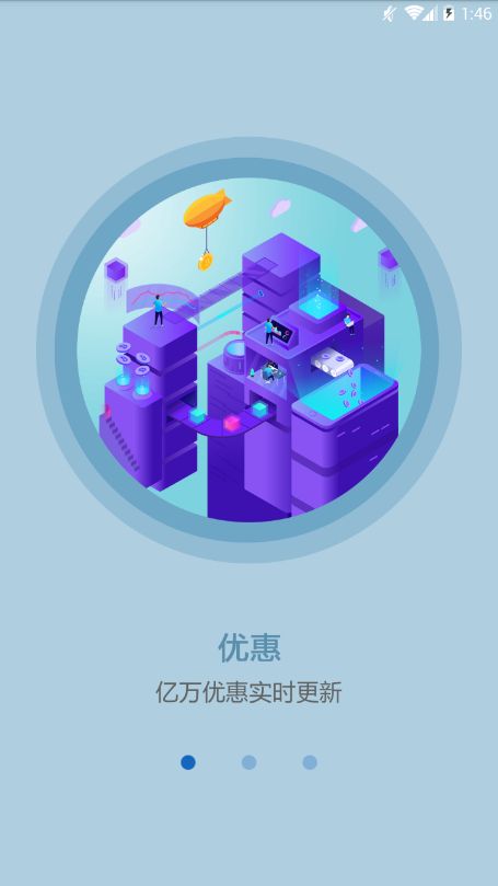 小桔联盟APP