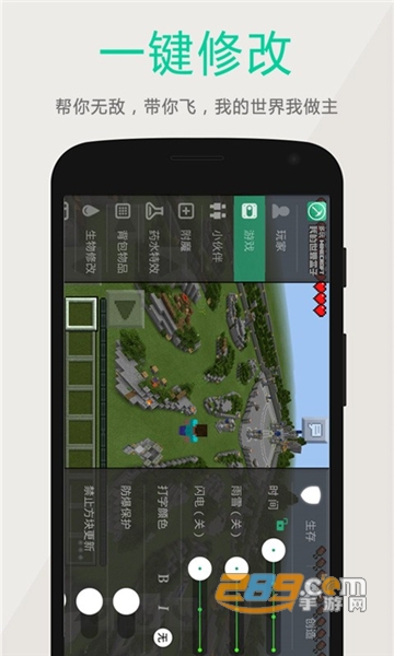 多玩我的世界盒子破解版v3.1.8