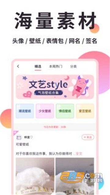 小精灵美化（qq主题美化）v5.6.1