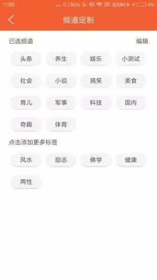 全球看点APP