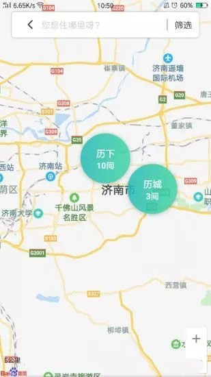 棉花公寓APP