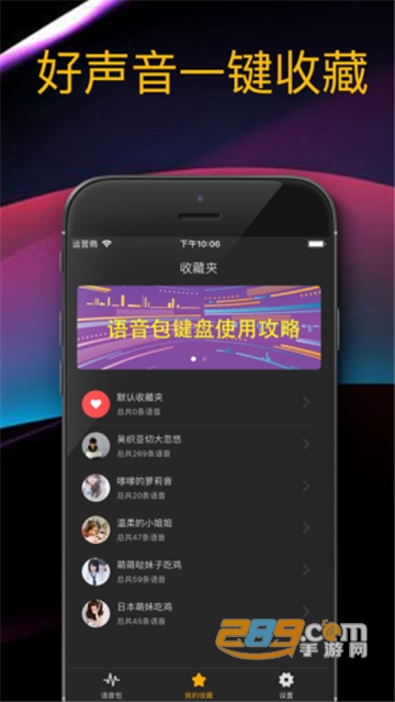 小团团语音包完整版v1.0
