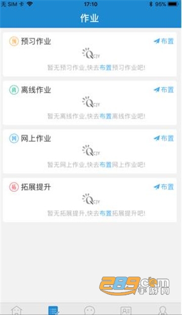 云上讲堂在线学习授课直播v1.0.0