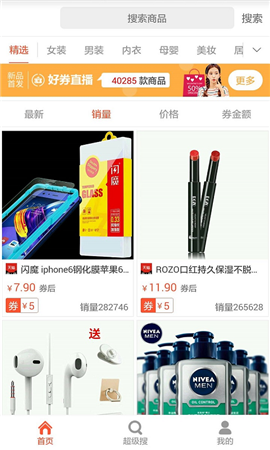 淘券大全APP