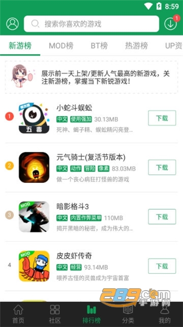 7723游戏厅2026无限破解版v5.8.3