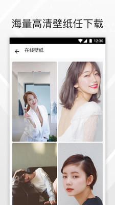 微信透明壁纸APP