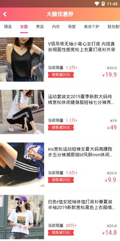 折淘优惠券APP