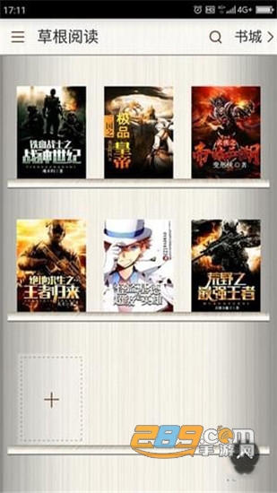 草根阅读免费不要钱小说appv1.0.1安卓版