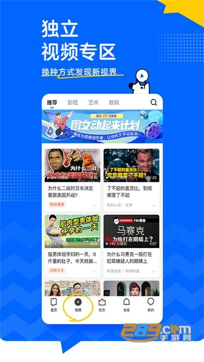 知乎app下载2026最新版v10.92.0官方安卓版