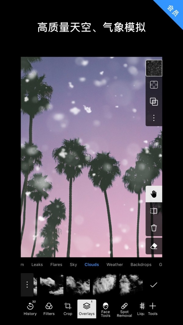 泼辣修图APP