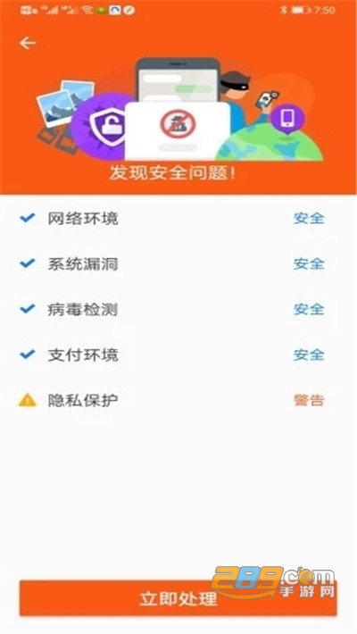 极致清理大师破解版免ROOTv1.0.0无需ROOT