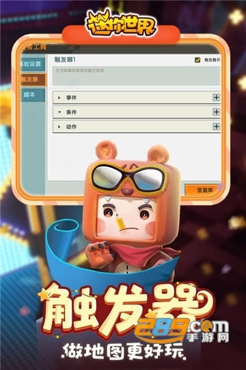 迷你世界正常下载官方版apkv0.43.0安卓版