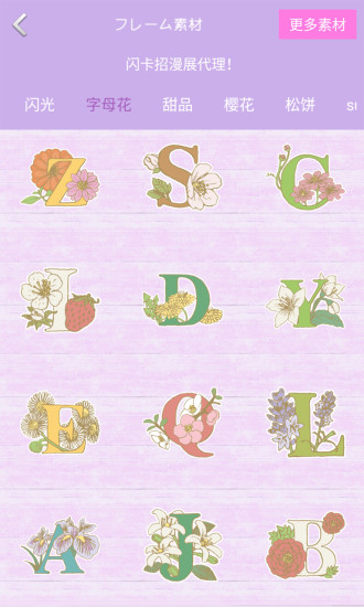 闪卡相机APP