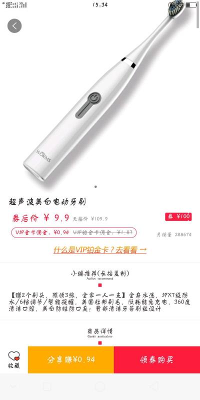 欢乐畅购APP
