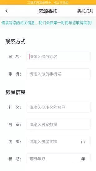 棉花公寓APP