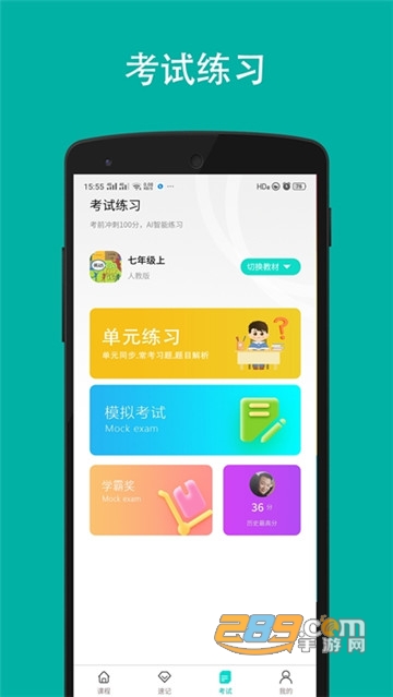 八哥初中英语学习平台1.0.0