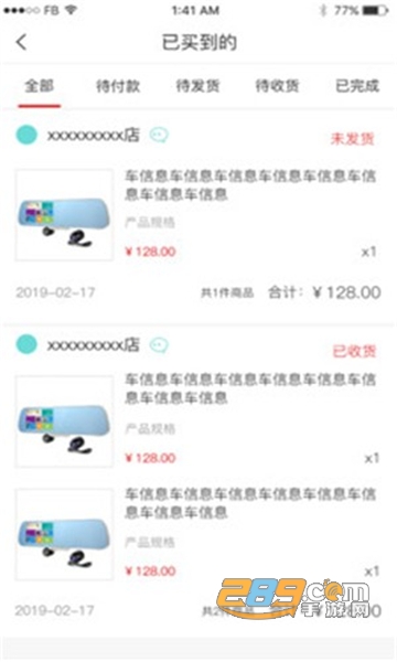 99车服一站式汽车服务appv1.0.0