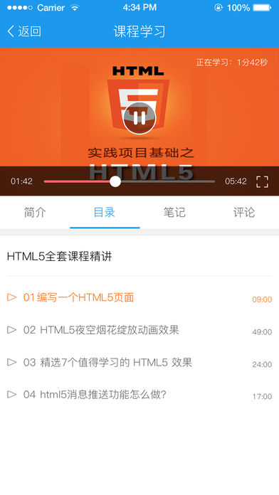 教师学习平台APP