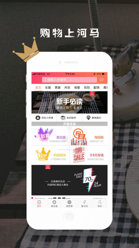 河马优选APP