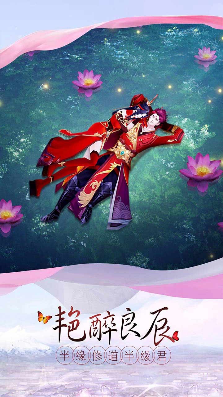 剑凌苍穹 果盘版
