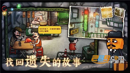 南瓜先生2九龙城寨免费解锁完整版v1.0.5