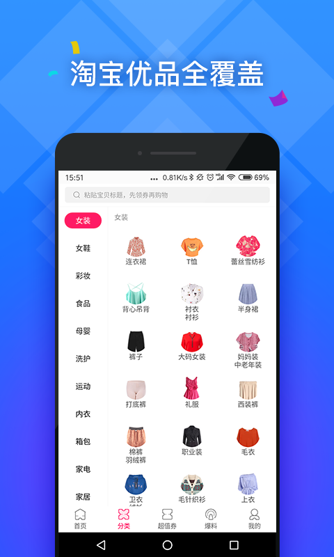 每日好价APP