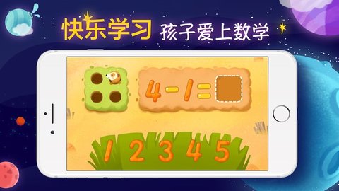 聪明派APP