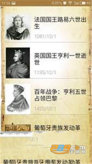 看古论今历史学习appv1.0