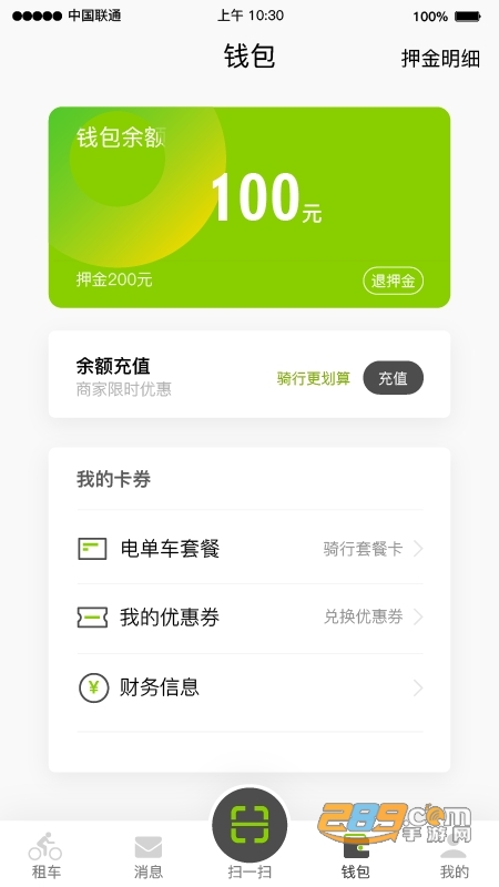 俱骑出行app免费破解版v1.0.1 安卓版