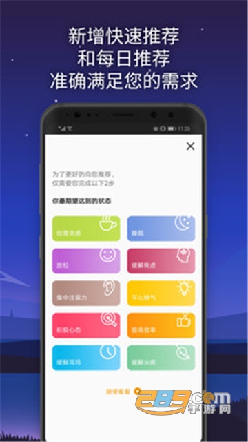 神奇脑波破解版2020