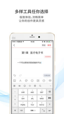 圣才电子书APP