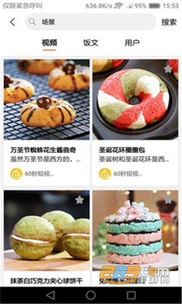 美食帝美食平台appv3.0.6