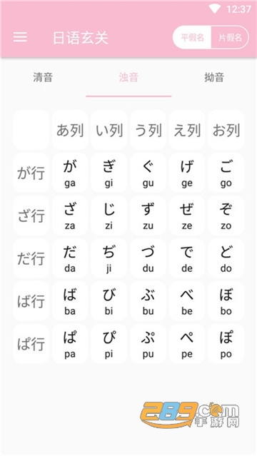 日语玄关日语在线学习平台