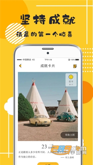 宝宝好习惯打卡领红包v3.4安卓版