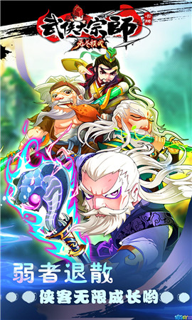 大宗师：无尽模式