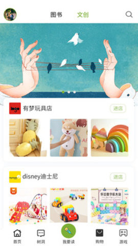言树朗读APP