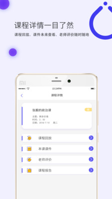 亦友教育APP