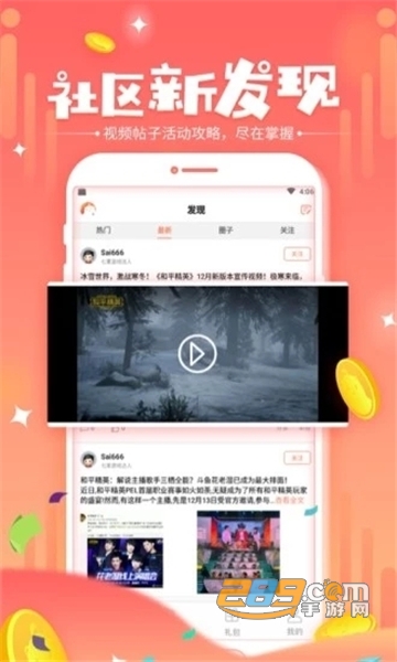 玩它社区游戏社区appV1.2.2
