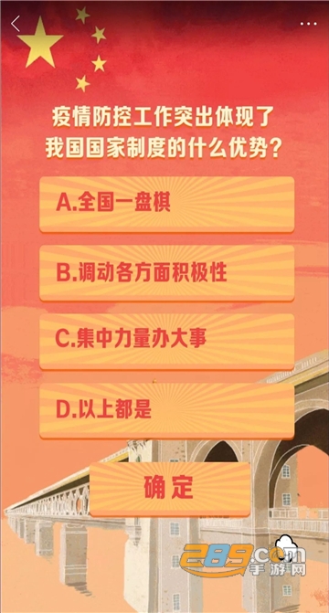 智慧团建app(青年大学习第八季第八期答案完整版)v1.0.0