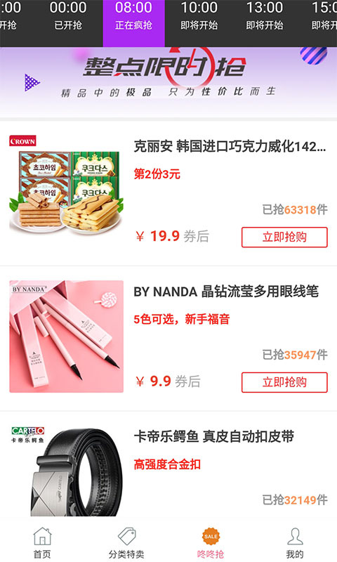 畅享优品APP