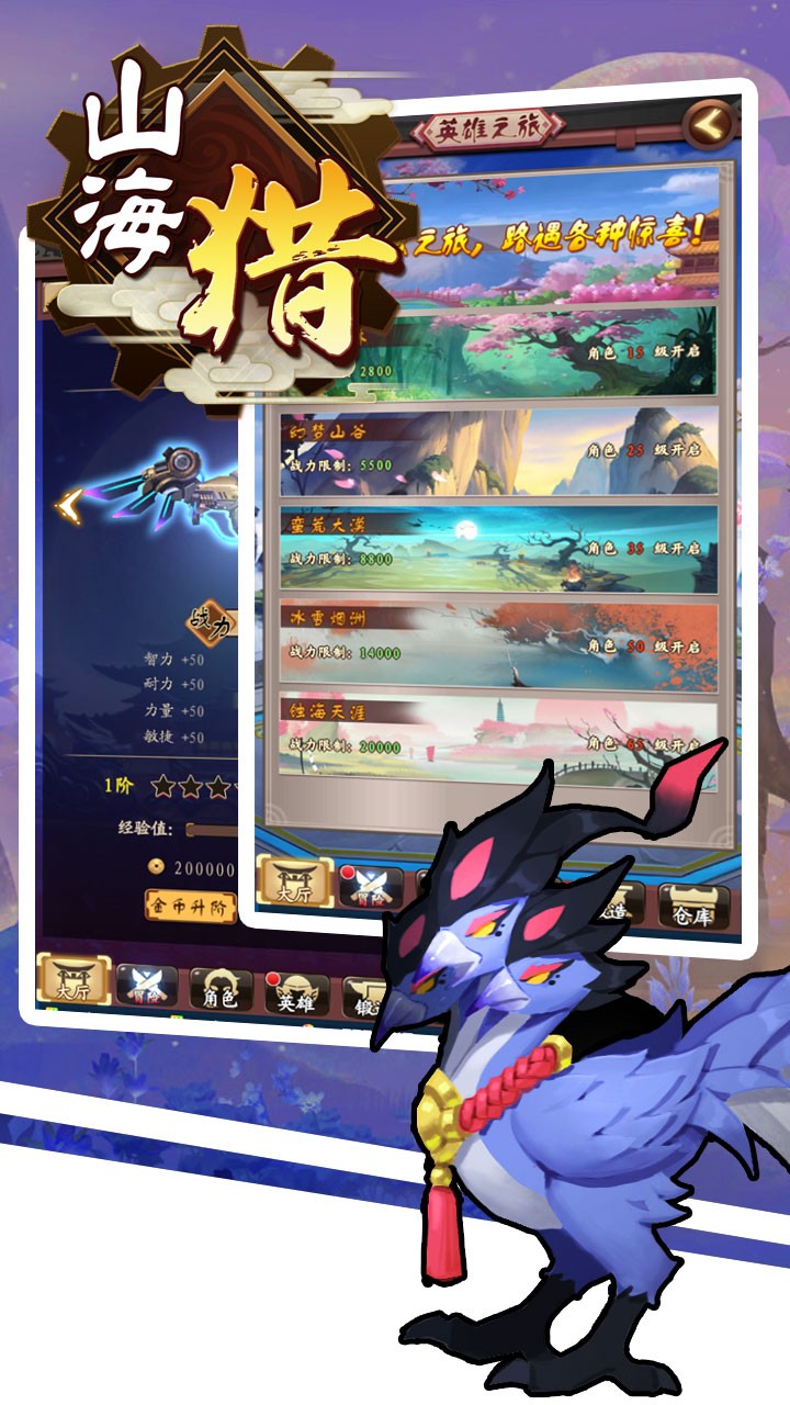 山海猎 果盘版