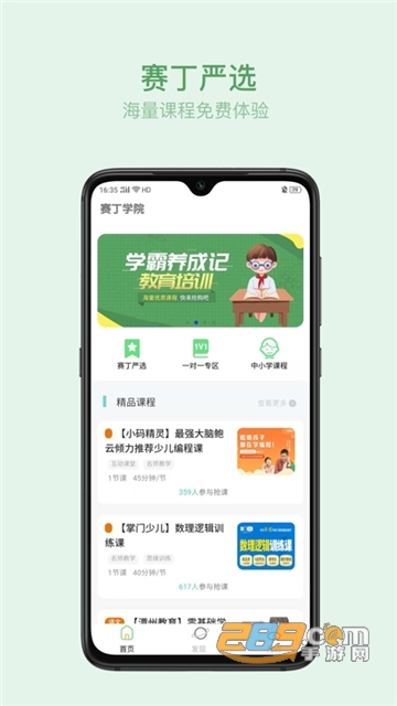 叮叮云课堂线上视频课堂v1.0.2