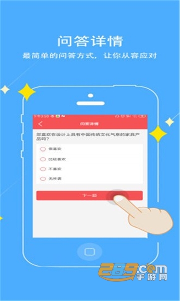 问必答（调查问答）v1.0.0