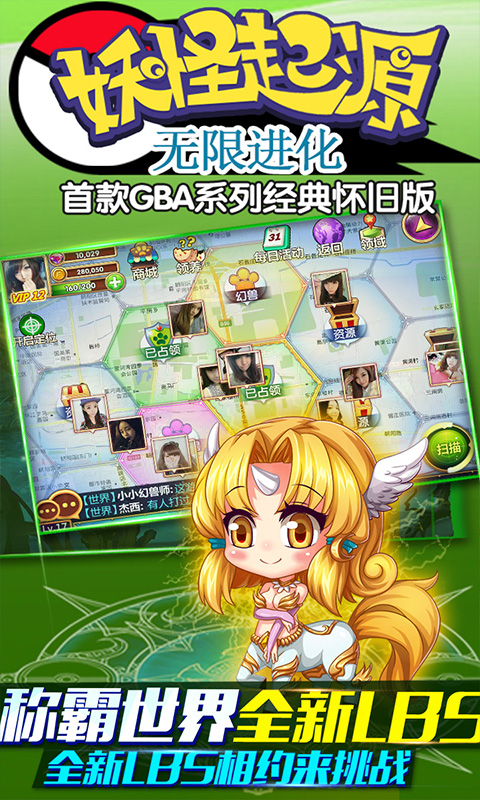 妖怪起源：无限进化