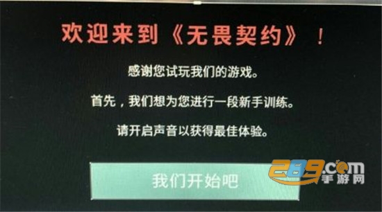 Valorant(无畏契约)官方手机版 Valorant(无畏契约)官方手机版