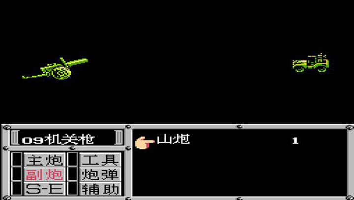 重装机兵SH 修改版