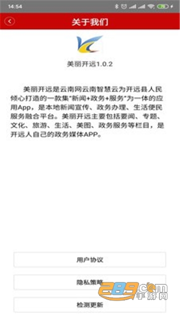 美丽开远资讯更新平台v1.0.2